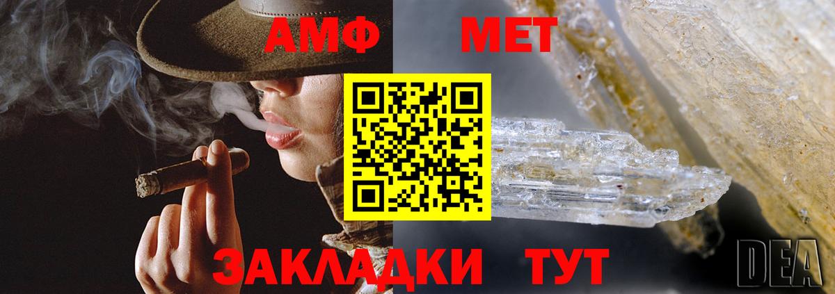 Амфетамин  Вход с VPN  Новошахтинск  Amphetamine 98%  АМФ 