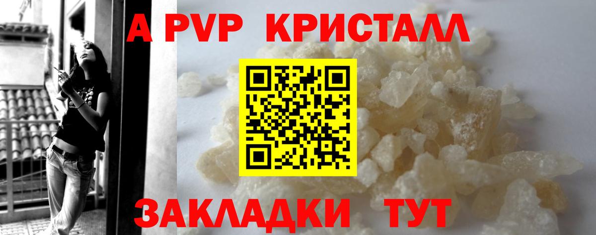 А ПВП Соль Новошахтинск