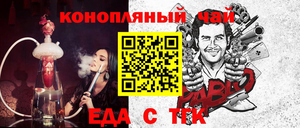Печенье с ТГК конопля  Вход с VPN  Новошахтинск 
