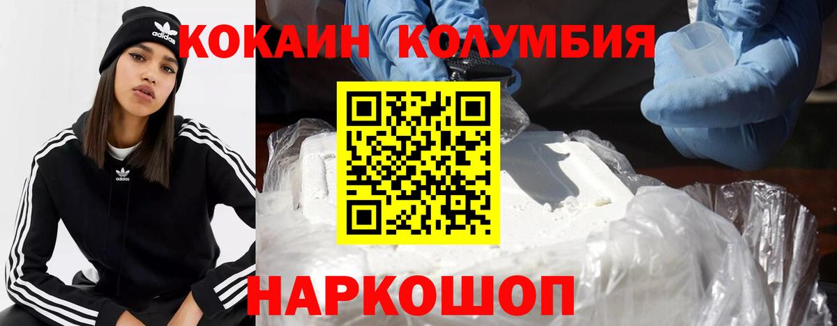 Кокаин  КОКАИН Fish Scale  Вход с VPN  COCAIN Эквадор  Новошахтинск 