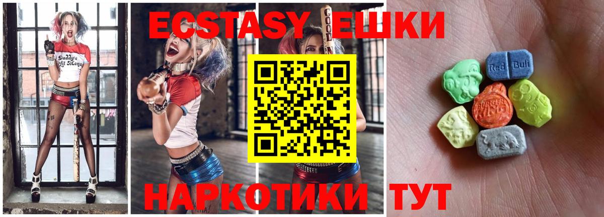 Ecstasy XTC  Вход с VPN  Экстази DUBAI  Ecstasy  Новошахтинск 