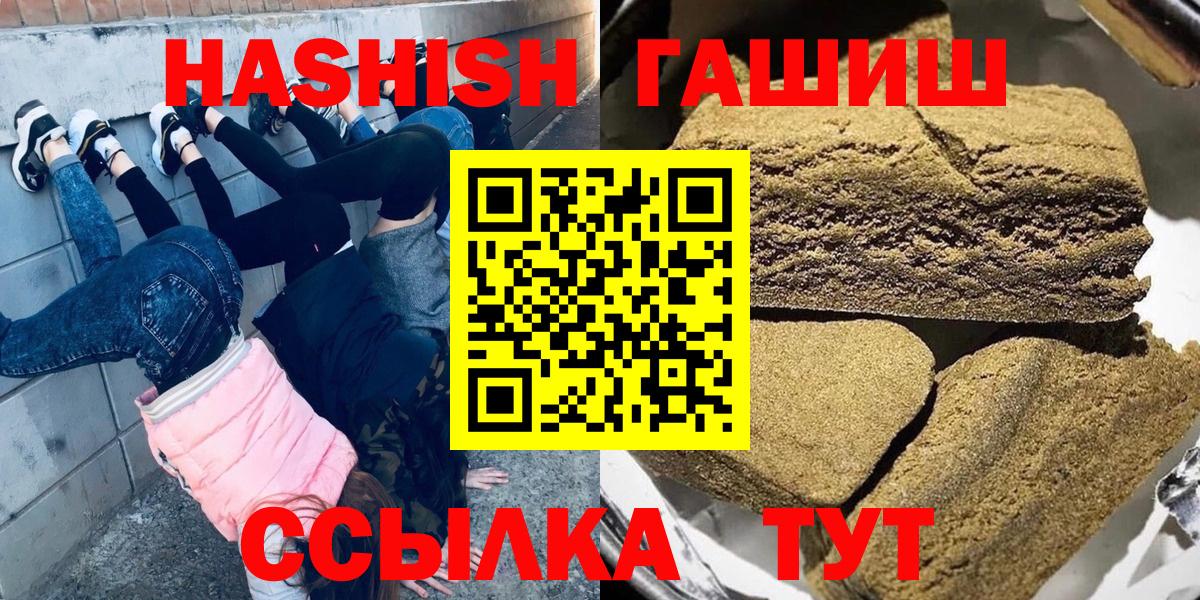 наркошоп  ГАШ VHQ  Новошахтинск  ГАШ  Вход с VPN  ГАШ hashish 