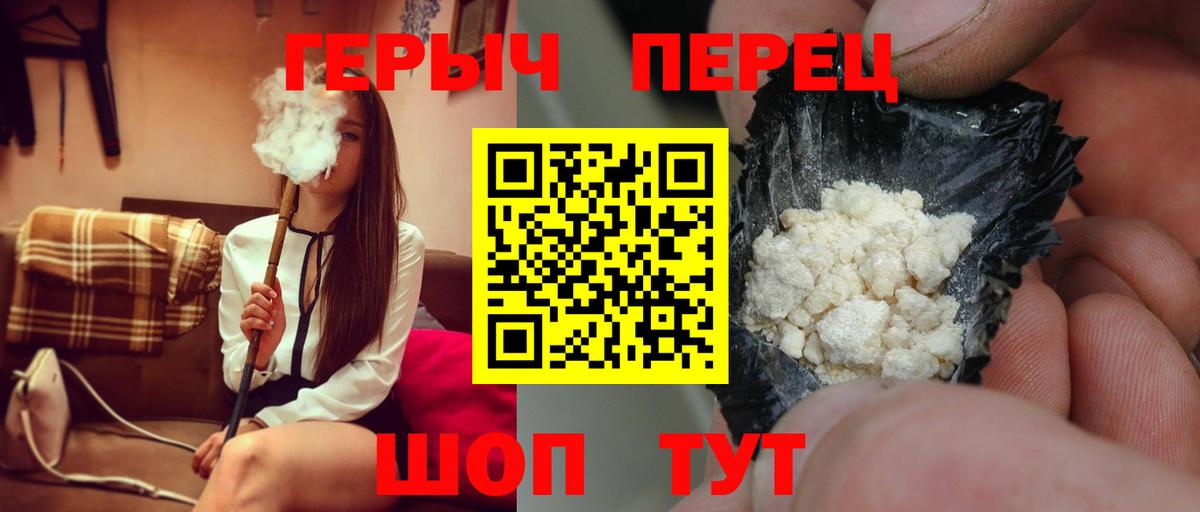 Героин афганец  Вход с VPN  Новошахтинск 
