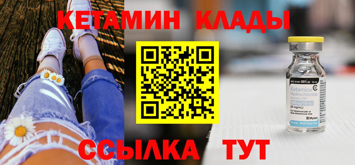 Новошахтинск  Кетамин VHQ  Вход с VPN 