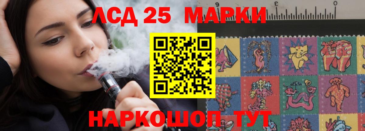 Лсд 25 экстази кислота  LSD-25 экстази ecstasy  Новошахтинск  Вход с VPN 
