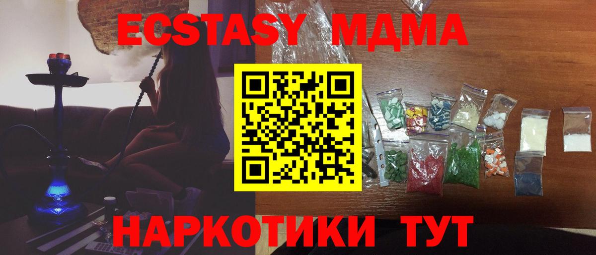 MDMA Molly Новошахтинск