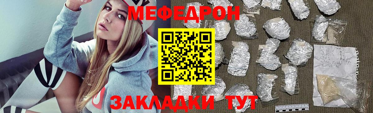 Меф мука Новошахтинск