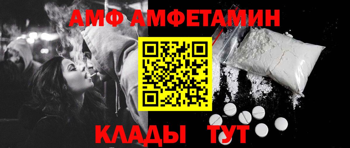 Новошахтинск  МЕТАМФЕТАМИН  Вход с VPN  МЕТАМФЕТАМИН винт 