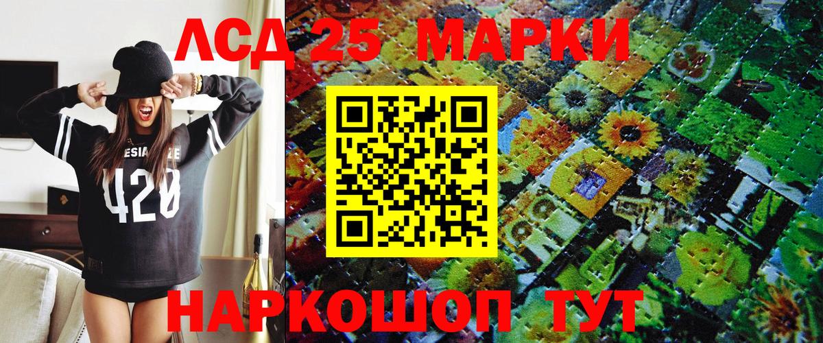 Марки NBOMe 1,5мг Новошахтинск