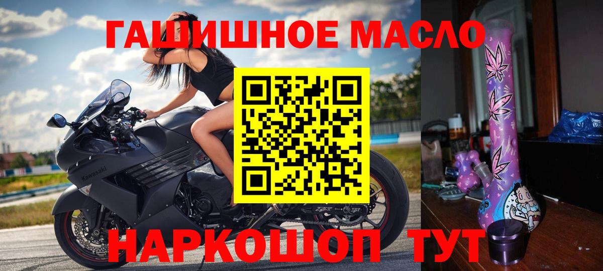 Новошахтинск  Дистиллят ТГК жижа  Вход с VPN 