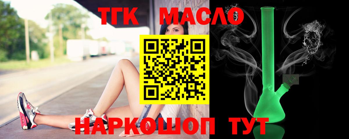 ТГК Wax Новошахтинск