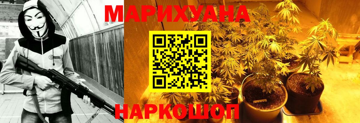 МАРИХУАНА сатива  Вход с VPN  Марихуана индика  Новошахтинск 